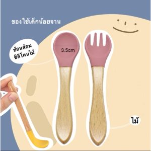 ชุดช้อนส้อมซิลิโคนไม้ แบบนิ่ม ของใช้บนโต๊ะอาหาร สําหรับเด็ก จํานวน 2 ชิ้น