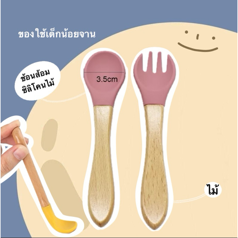ชุดช้อนส้อมซิลิโคนไม้ แบบนิ่ม ของใช้บนโต๊ะอาหาร สําหรับเด็ก จํานวน 2 ชิ้น