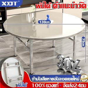 ✨จัดส่งจากไทย✨โต๊ะอาหาร โต๊ะสแตนเลส 304 โต๊ะสแตนเลสกลมพับได้ สแตนเลส โต๊ะพับได้  โต๊ะพับสแตนเลส กลม โต๊ะทานข้าว