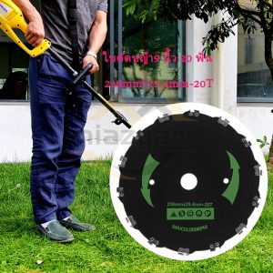 COD ใบตัดหญ้า9 นิ้ว 20 ฟัน (25.4cm) ใบมีดเลื่อยโซ่ ใบตัดหญ้าวงเดือน ใบตัดหญ้าติดฟันเลื่อย ใช้ตัดหญ้าและกิ่งไม้