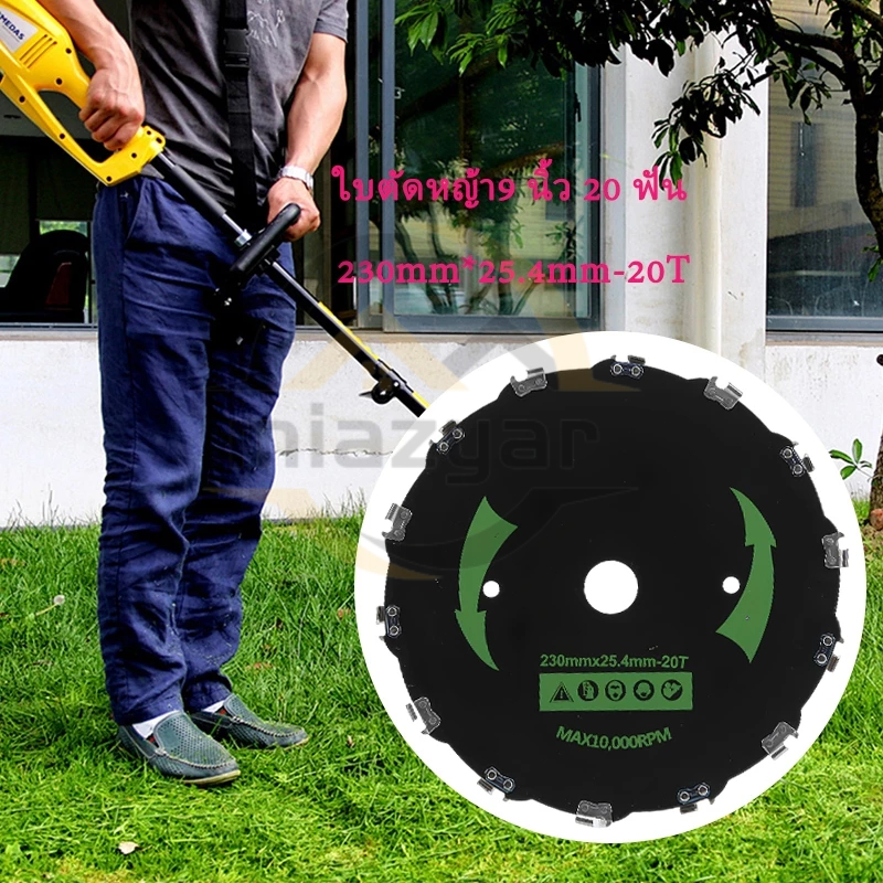 COD ใบตัดหญ้า9 นิ้ว 20 ฟัน (25.4cm) ใบมีดเลื่อยโซ่ ใบตัดหญ้าวงเดือน ใบตัดหญ้าติดฟันเลื่อย ใช้ตัดหญ้าและกิ่งไม้