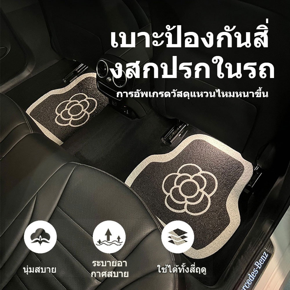 พรมรถยนต์ พรมปูพื้นรถยนต์ลายการ์ตูน ฟรีไซส์ ที่วางเท้าในรถยนต์ สำหรับรถเก๋งรถกระบะ เสื่อวางเท้า