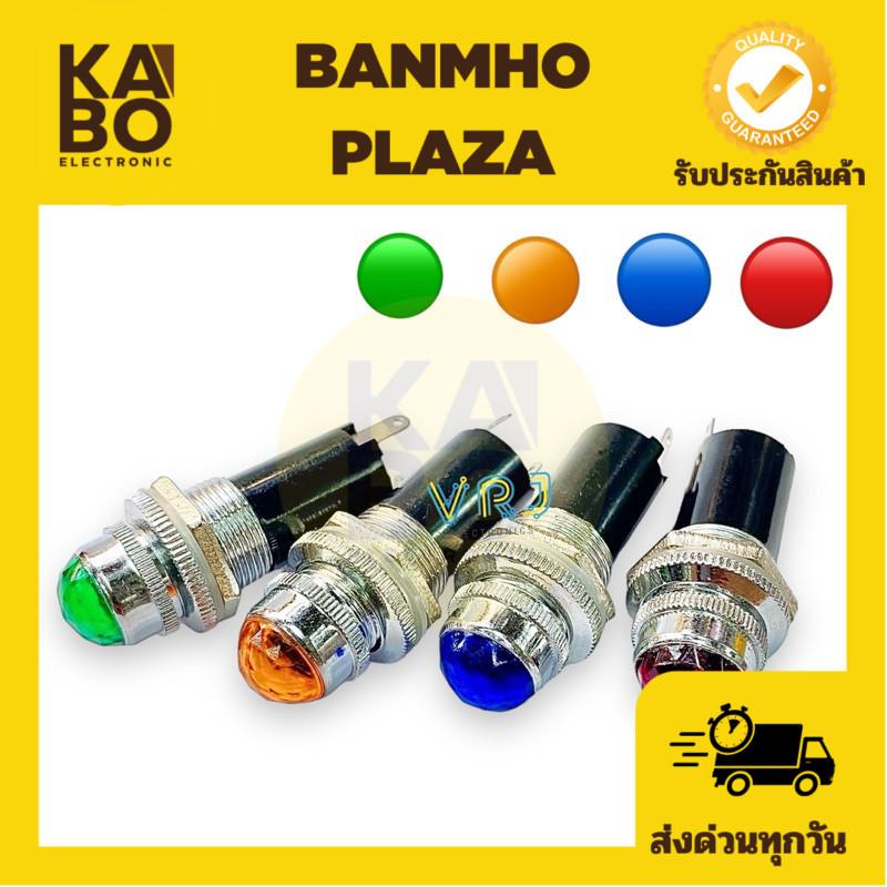 Lamp ไฟโชว์ ไฟแสดงสถานะ หัวเพชร ขนาด16mm (ต่อชิ้น)มีไฟ12v,24v,220v มีของพร้อมจัดส่งในไทย