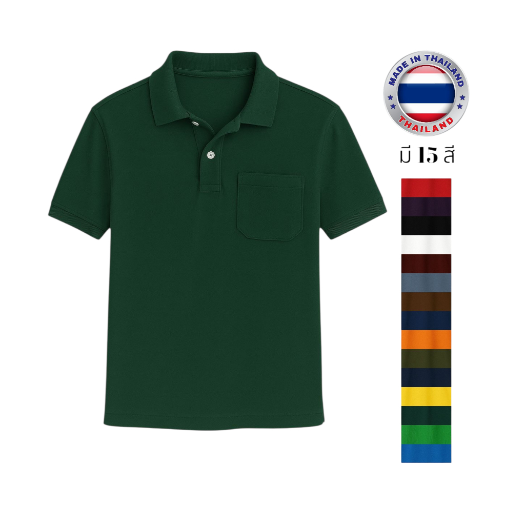 เสื้อคอปก แขนสั้น ยี่ห้อ Newway ของแท้ 100% ซับเหงื่อ เนื้อนิ่ม แห้งไว เนื้อผ้า TK “สีเขียวหัวเป็ด”