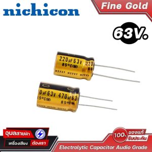 NICHICON C.UFG (Fine Gold) 63v 220-470uF คาปาซิเตอร์ ออดิโอเกรด ออกแบบมาสำหรับระบบเครื่องเสียงโดยเฉพาะ