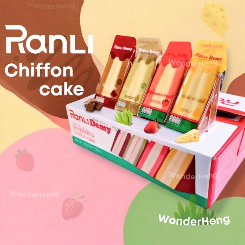 สุดคุ้มยกลัง 20 ชิ้น เค้กชิฟฟ่อน Ranli อย.ไทย คละ 4 รส ช็อคโกแลต เรดสตอเบอรี่ ใบข้าวบาร์เลย์ และ ชีส