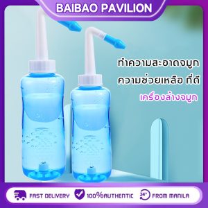 【ส่งจากไทย】ขวดล้างจมูกแบบใช้มือกด ที่ล้างจมูก ขวดล้างจมูก เกลือล้างจมูก 2.7g(30ซอง/กล่อง)