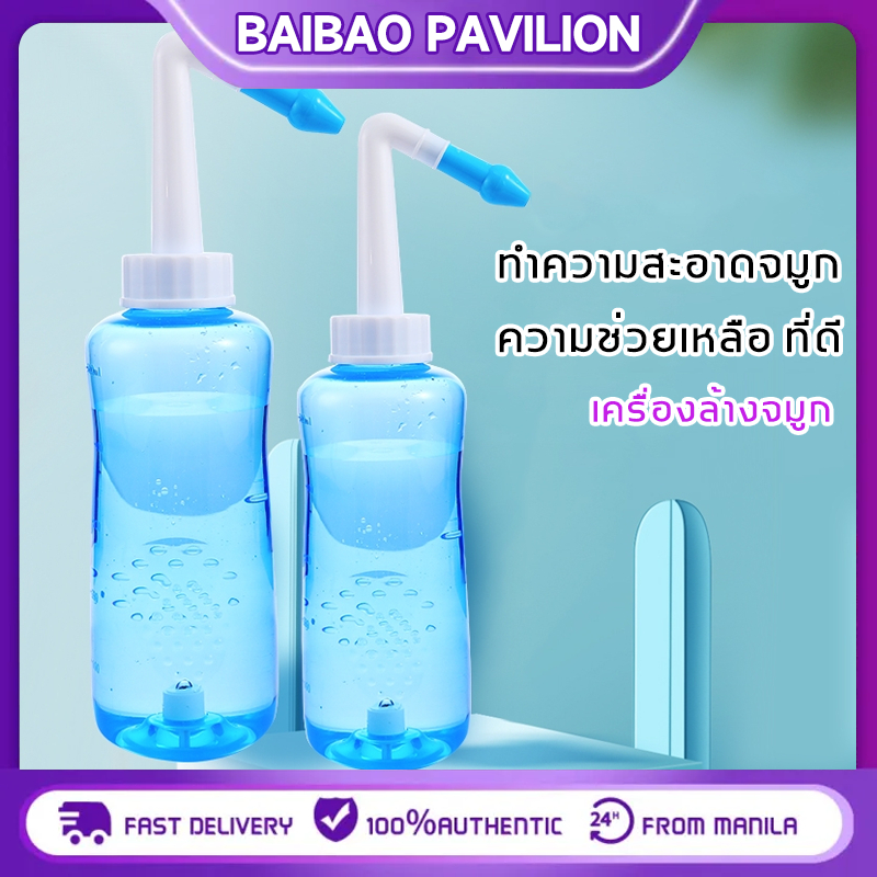 【ส่งจากไทย】ขวดล้างจมูกแบบใช้มือกด ที่ล้างจมูก ขวดล้างจมูก เกลือล้างจมูก 2.7g(30ซอง/กล่อง)