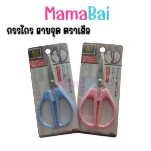 (MMB) กรรไกร ลายจุด ตราเสือ PL-7041 คละสี @MamaBaiShop