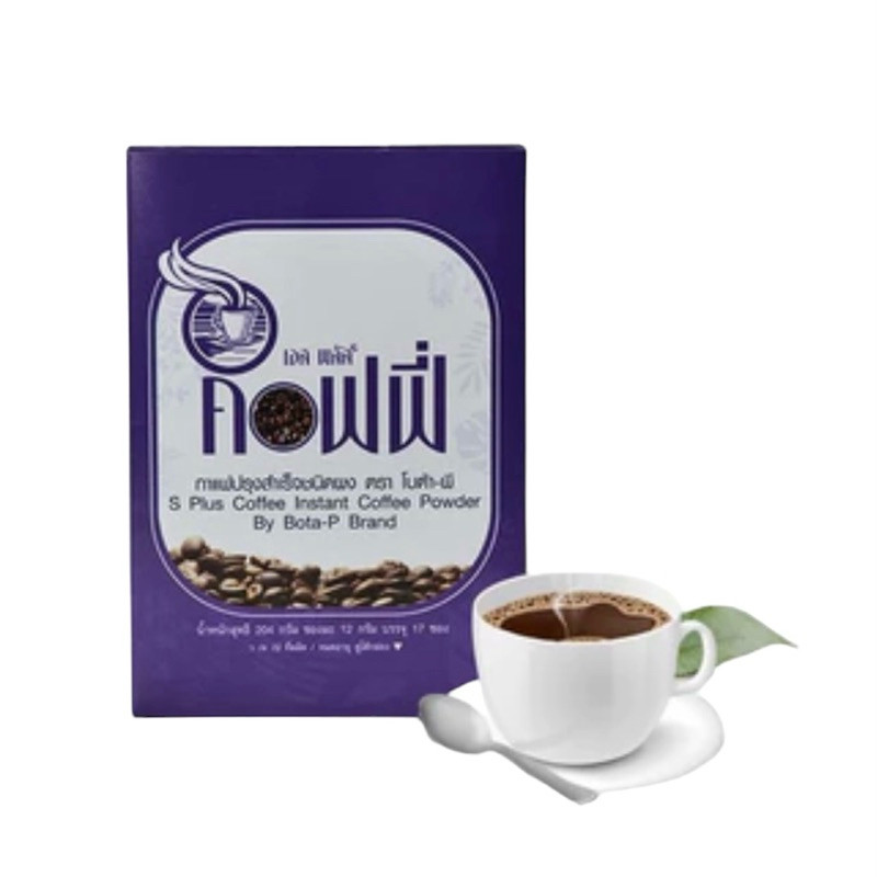 [ของแท้ โค้ดเยอะ ไลฟ์ลด50%] กาแฟปรุงสำเร็จชนิดผง โบต้าพี Bota P S Plus Coffee  [1กล่อง x 17ซอง]