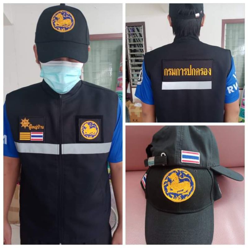 เสื้อกั๊กผู้ใหญ่บ้านแบบตีนตุ๊กแก