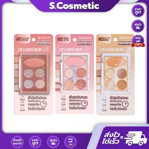 Merrezca Eye & Cheek Color Palette เมอร์เรซกา พาเลตตา 2in1 อายแชโดว์และบลัชออนในตลับเดียว (มีให้เลือก 3 เฉด)