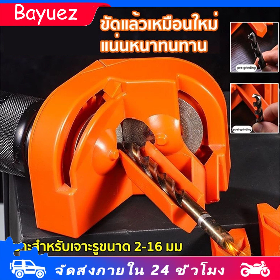 [จัดส่งจากกรุงเทพฯ] เครื่องลับดอกสว่านไฟฟ้า อเนกประสงค์ แบบพกพา ติดตั้งง่าย สําหรับเครื่องเจียรไฟฟ้า