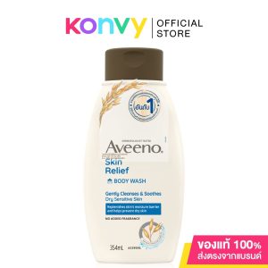 Aveeno Skin Relief Body Wash 354ml อาวีโน่ สกิน รีลีฟ บอดี้ วอช ครีมอาบน้ำ สูตรไฮโปอัลเลอร์เจนิก อ่อนโยน.