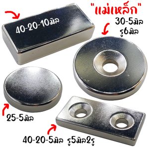 1 ชิ้น Thank แม่เหล็กนีโอดิเมียม NdFeB ราคาถูก แรงดูดสูง