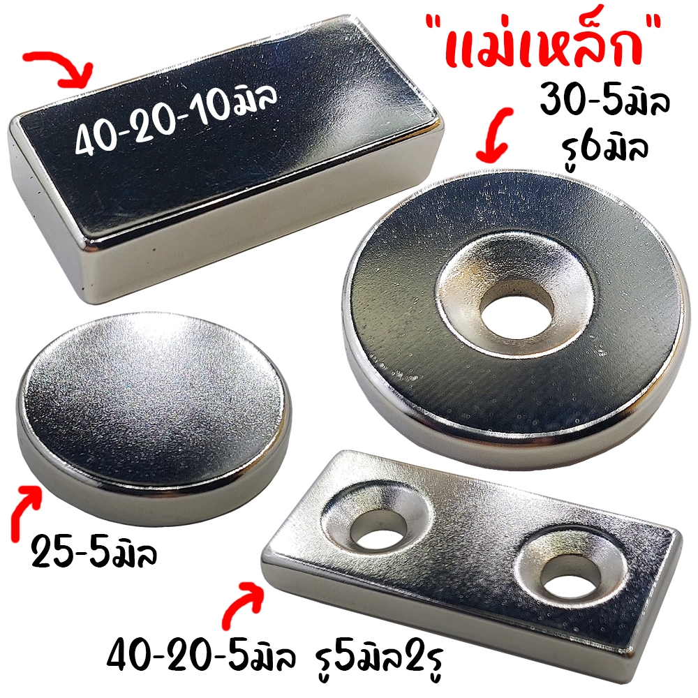 1 ชิ้น Thank แม่เหล็กนีโอดิเมียม NdFeB ราคาถูก แรงดูดสูง