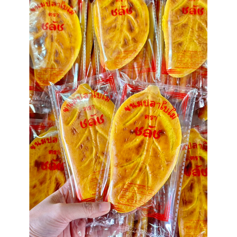 ขนมใบไม้ ขนมปลา ขนมโบราณ แพ็ค 5 ชิ้น,10ชิ้น (คละแบบไปหรือตามสต๊อกที่มีนะคะ)