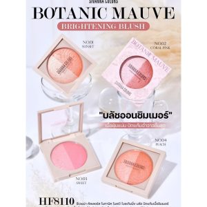 :: HF8110 :: Sivanna Colors Botanic Mauve Brightening Blush ซีเวนน่า คัลเลอร์ส โบทานิค โมฟว์ ไบรเทินนิ่ง บลัช