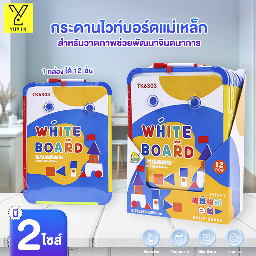 ไวท์บอร์ด 2in1ติดแม่เหล็กได้ ไวท์บอร์ด 2 ด้าน แบบติดผนัง ไร้ฝุ่น การเขียนที่ราบรื่น ปากกา กระดานเขียนลบได้ กระดานวาดภาพ
