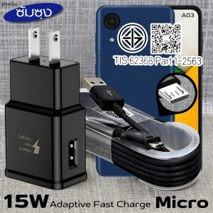 ที่ชาร์จ 15W Micro For Samsung ซัมซุง A03 ชาร์จด่วนรวดเร็ว สายชาร์จ หัวชาร์จ เร็ว ไมโคร 2A 1.2m หัวชาร์จ Usb-A US