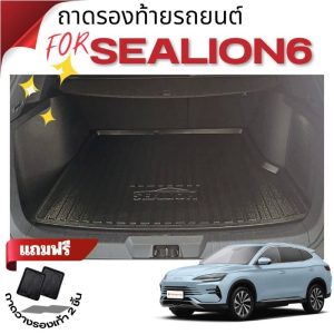 ถาดรองท้ายรถยนต์สำหรับ BYD SEALION6 ถาดท้ายรถ ถาดท้ายรถยนต์สำหรับ SEALION 2024-ปัจจุบัน
