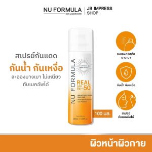 NU FORMULA Crystal Sun Spray Real SPF50+ PA++++ สเปรย์กันแดด ละอองบางเบา ฉีดทับเมคอัพได้