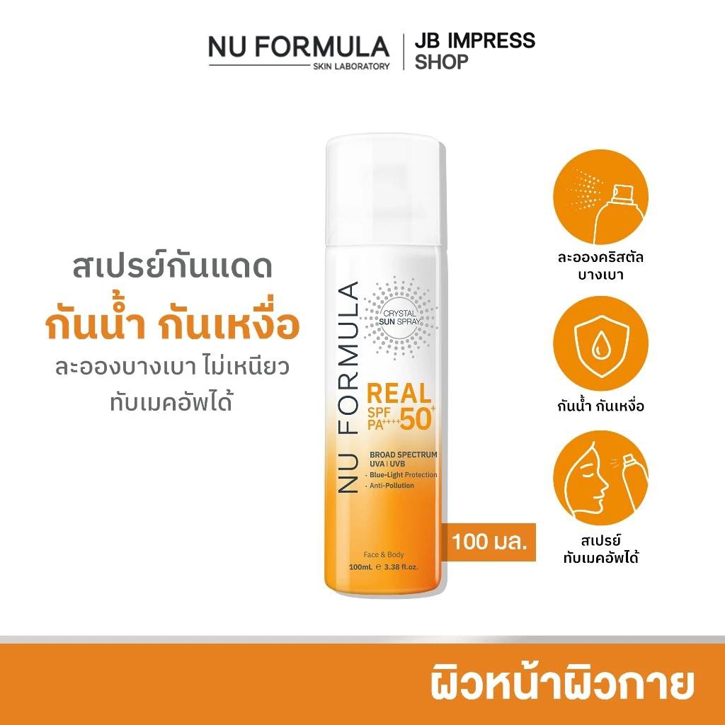NU FORMULA Crystal Sun Spray Real SPF50+ PA++++ สเปรย์กันแดด ละอองบางเบา ฉีดทับเมคอัพได้