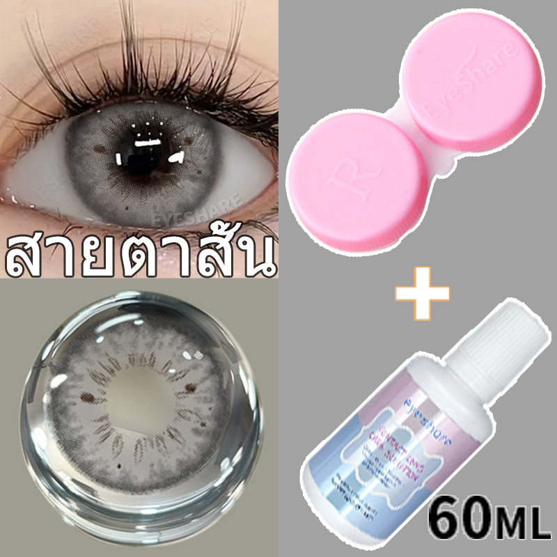 (COD) คอนแทคเลนส์สีเทา 0.00~-6.00 ใช้ได้ 1 ปี คอนแทคเลนส์สายตาสั้น 14.2 มม. พร้อมน้ำยาดูแล
