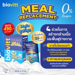 biovitt Meal Replacement ผลิตภัณฑ์ ทดแทนมื้ออาหาร รสออริจินัล อร่อย ทานง่าย มี 2 ขนาดให้เลือก