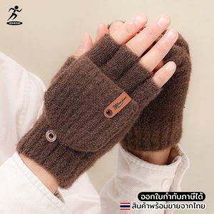 ถุงมือกันหนาว ดีไซน์แฟชั่นทันสมัย ยืดหยุ่นสูง ใส่ได้กระชับมือ ไม่อึดอัด น้ำหนักเบา ใช้งานสะดวก พกพาง่าย 01iA