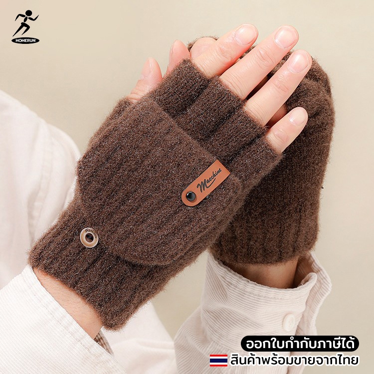 ถุงมือกันหนาว ดีไซน์แฟชั่นทันสมัย ยืดหยุ่นสูง ใส่ได้กระชับมือ ไม่อึดอัด น้ำหนักเบา ใช้งานสะดวก พกพาง่าย 01iA