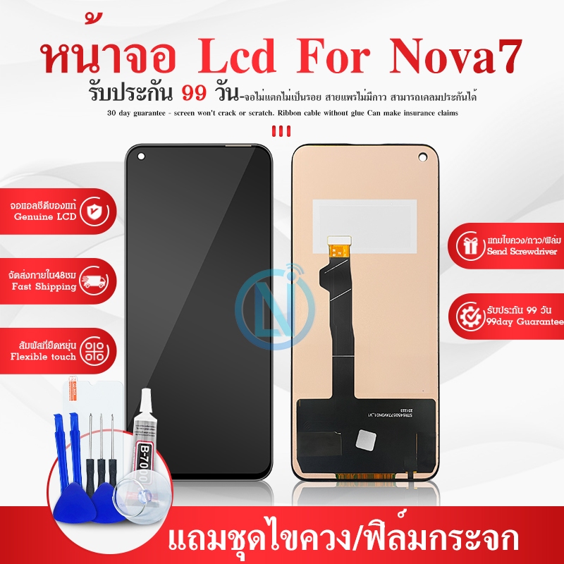 LCD Display หน้าจอ Nova 7 หน้าจอ Nova7 จอชุด Nova 7 จอ+ทัช Lcd Display Touch For Nova7