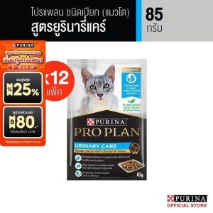 Purina PRO PLAN Cat อาหารแมวเปียก สำหรับแมวโต สูตรยูรินารี่ แคร์ 85 g x12 ซอง