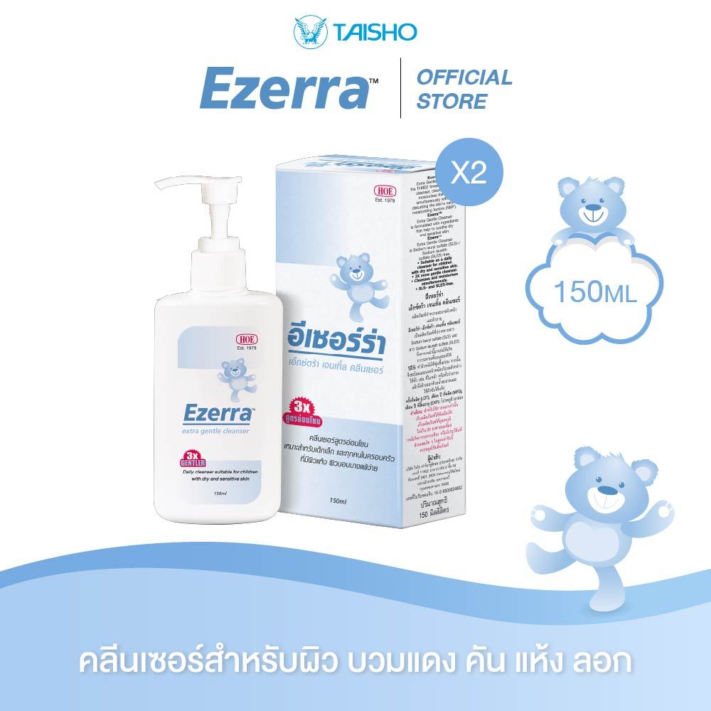 [EXP 26/10/26] Ezerra Cleanser อีเซอร์ร่า คลีนเซอร์ ขนาด 150 กรัม x2