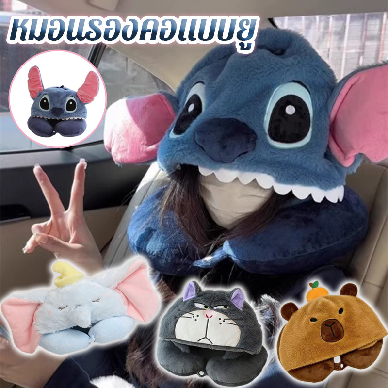 COD หมอนรองคอแบบยู พร้อมฮู้ด+ลายน่ารัก นุ่มสบาย+พกพาสะดวก สำหรับนอนกลางวัน