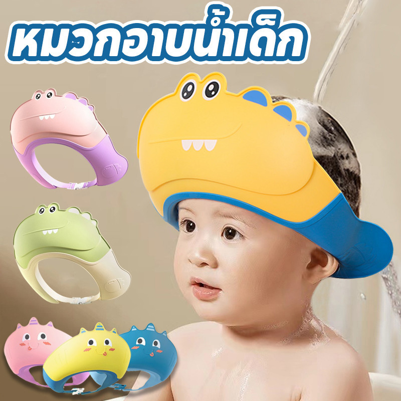 COD หมวกอาบน้ำเด็ก กันน้ำเข้าหูและตา ลวดลายการ์ตูน ปรับขนาดได้ หมวกสระผมเด็ก