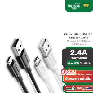 UGREEN รุ่น US289 สายชาร์จ 2A Micro USB to USB 2.0 Charger Cable data speed 480Mbps 0.25-2M
