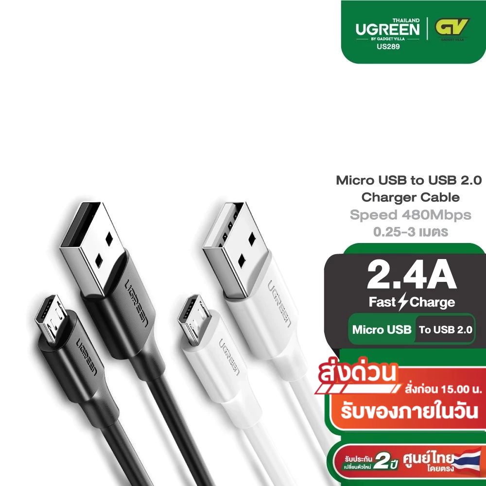 UGREEN รุ่น US289 สายชาร์จ 2A Micro USB to USB 2.0 Charger Cable data speed 480Mbps 0.25-2M