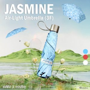 Raindeer ร่มพับ3ตอนอลู ลาย Jasmine ร่มพับพกพากันUV
