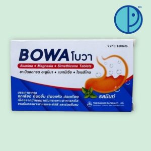 BOWA  โบวา ยาเม็ดลดกรด จุกเสียด ท้องขึ้น ท้องเฟ้อ รสมินท์ (ขนาดบรรจุ 2 x 10 เม็ด)