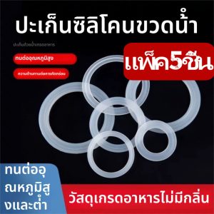 เอ็มแอนด์เค | [5PCS] ชุดซีลซิลิโคนเปลี่ยนถอดได้ 5 ชิ้น – ปลอดภัยสำหรับเด็ก ทนความร้อนสูง ไม่มีกลิ่น
