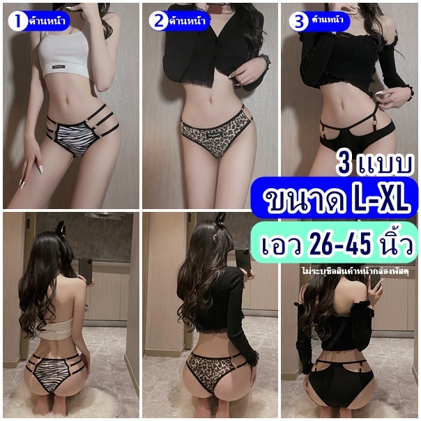 จีสติงสาวอวบ ไซส์ใหญ่ L-XL กางเกงในไซส์ใหญ่ ผ้านิ่มลื่น จีสติงเซ็กซี่ /ไม่ระบุชื่อสินค้าหน้าพัสดุ