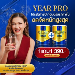 [ส่งฟรี ของแท้](1เเถม1)NARIKO COLLAGENนาริโกะ คอลลาเจน+วิตามินซี  ชะลอวัย กระจ่างใส ชุ่มชื่น บำรุงตา