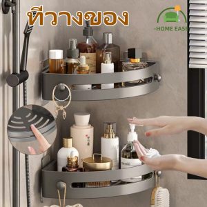 ที่วางของ ในห้องน้ำ ชั้นวางของในห้องน้ํา ติดตั้งง่าย ไม่จําเป็นต้องเจาะรู ดีไซน์สวย