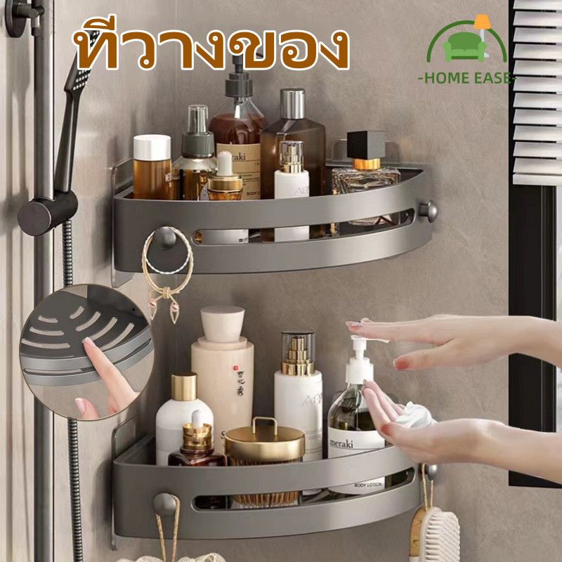 ที่วางของ ในห้องน้ำ ชั้นวางของในห้องน้ํา ติดตั้งง่าย ไม่จําเป็นต้องเจาะรู ดีไซน์สวย