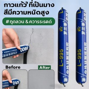 Polymer Sealantกาวซิลิโคนอุตสาหกรรม/ที่มีความทนทานและป้องกันน้ำกาวซุปเปอร์/อเนกประสงค์ไม้โลหะและหิน