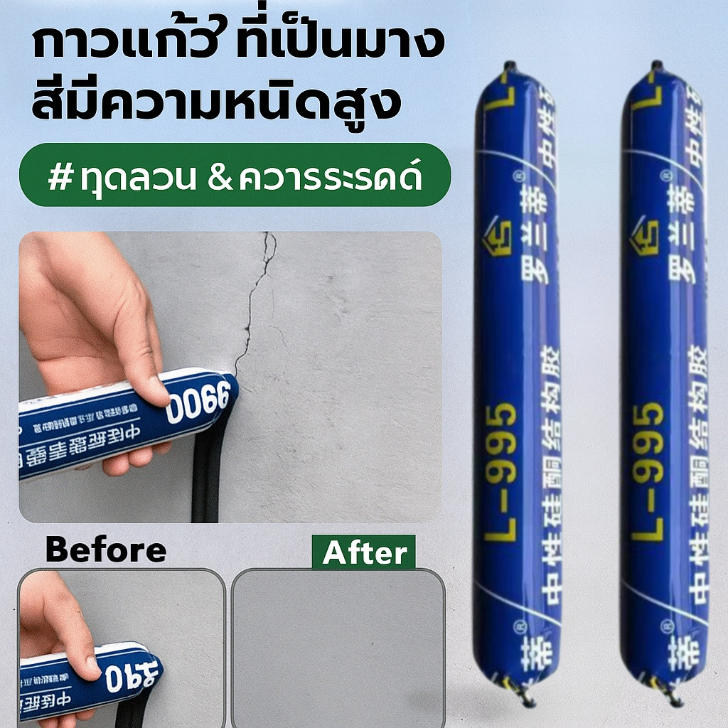 Polymer Sealantกาวซิลิโคนอุตสาหกรรม/ที่มีความทนทานและป้องกันน้ำกาวซุปเปอร์/อเนกประสงค์ไม้โลหะและหิน