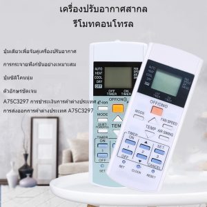 พร้อมส่งจากไทย รีโมทแอร์พานา panasonic มีปุ่นฟังก์ชั่น