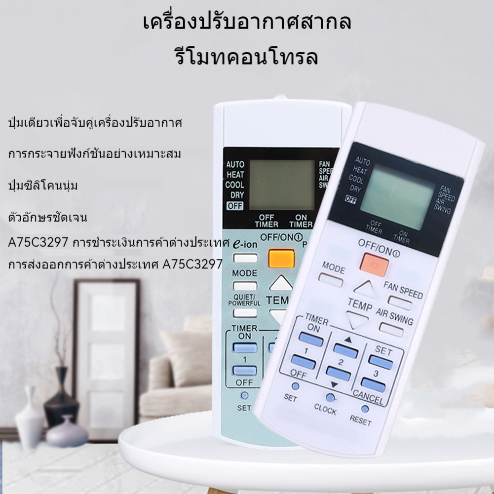 พร้อมส่งจากไทย รีโมทแอร์พานา panasonic มีปุ่นฟังก์ชั่น