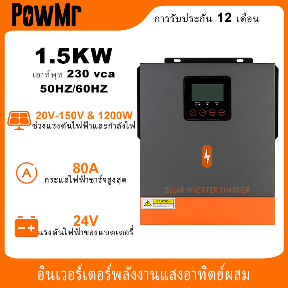 PowMr 1.5KW Hybrid Inverter สร้างขึ้นใน 80A ควบคุมการประจุพลังงานแสงอาทิตย์ 230V เพียวไซน์เวฟอินเวอร์เตอร์พลังงานแสงอาทิตย์ 50Hz/60Hz อัตโนมัติ PV แรงดันไฟฟ้าเริ่มต้น 20Voc สนับสนุน 24V แบตเตอรี่